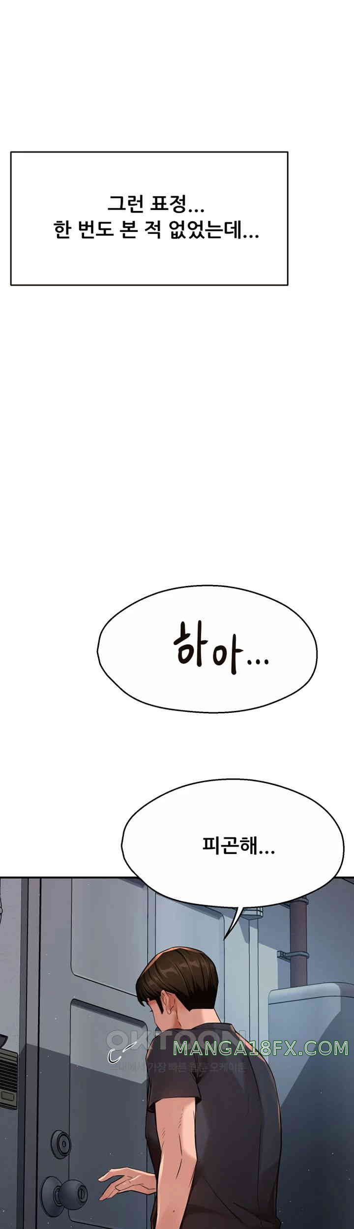 Yogurt Ladies Raw - Chapter 21 [photo 24] - MangaPorn