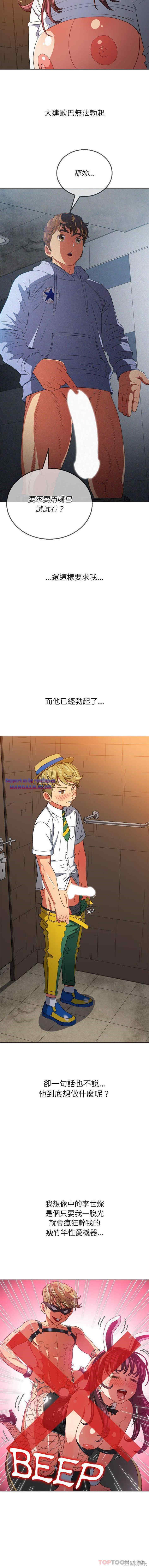 My High School Bully Raw - Chapter 122 [photo 3] - MangaPorn