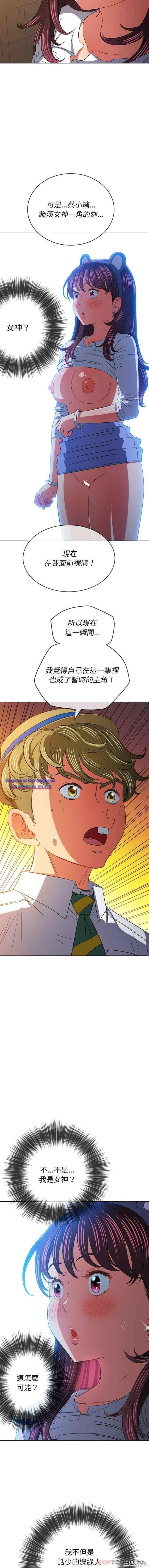 My High School Bully Raw - Chapter 122 [photo 5] - MangaPorn