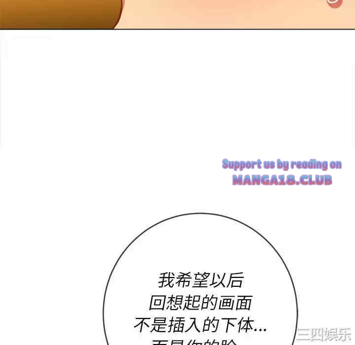 My High School Bully Raw - Chapter 123 [photo 100] - MangaPorn
