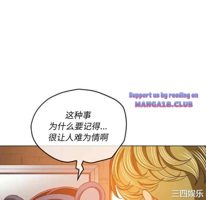 My High School Bully Raw - Chapter 123 [photo 106] - MangaPorn