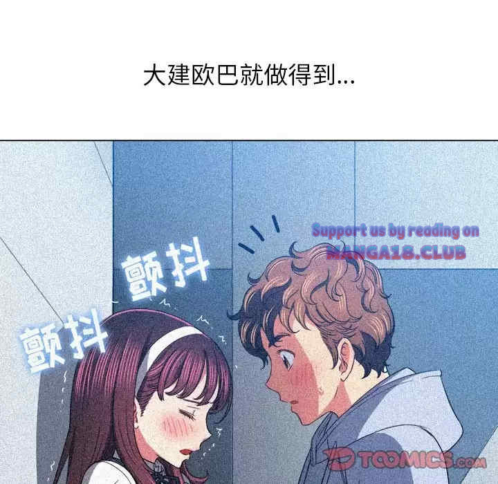 My High School Bully Raw - Chapter 123 [photo 120] - MangaPorn