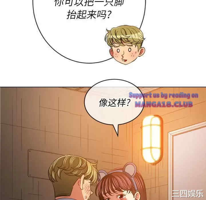 My High School Bully Raw - Chapter 123 [photo 124] - MangaPorn