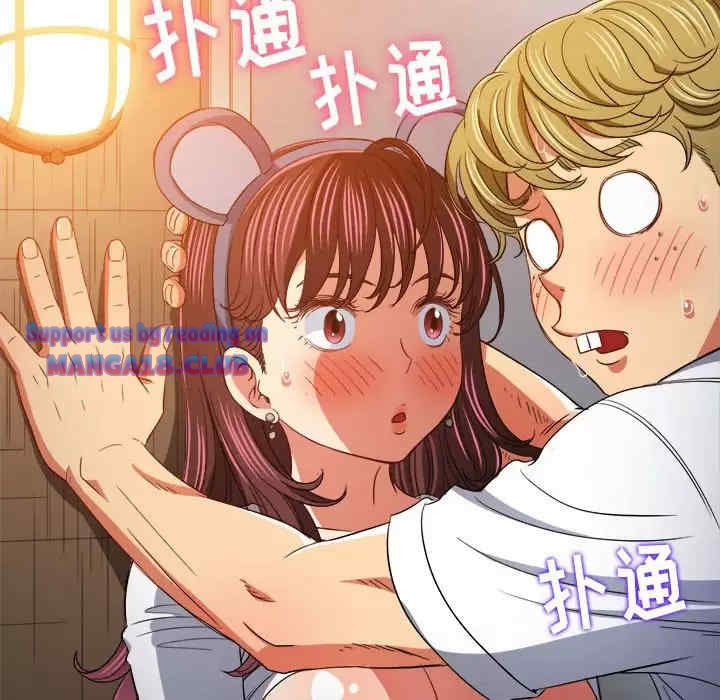 My High School Bully Raw - Chapter 123 [photo 141] - MangaPorn