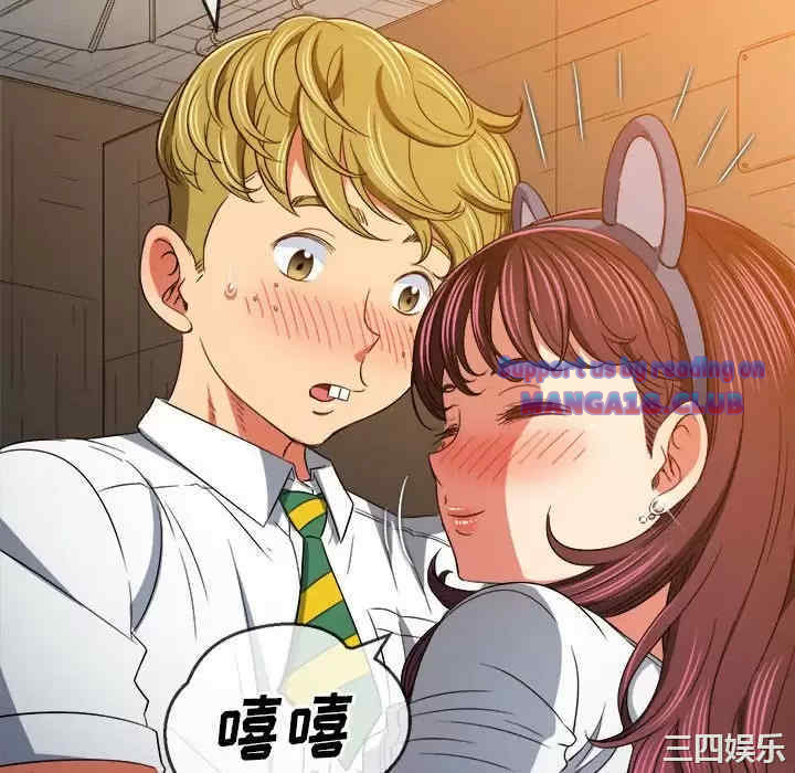 My High School Bully Raw - Chapter 123 [photo 148] - MangaPorn