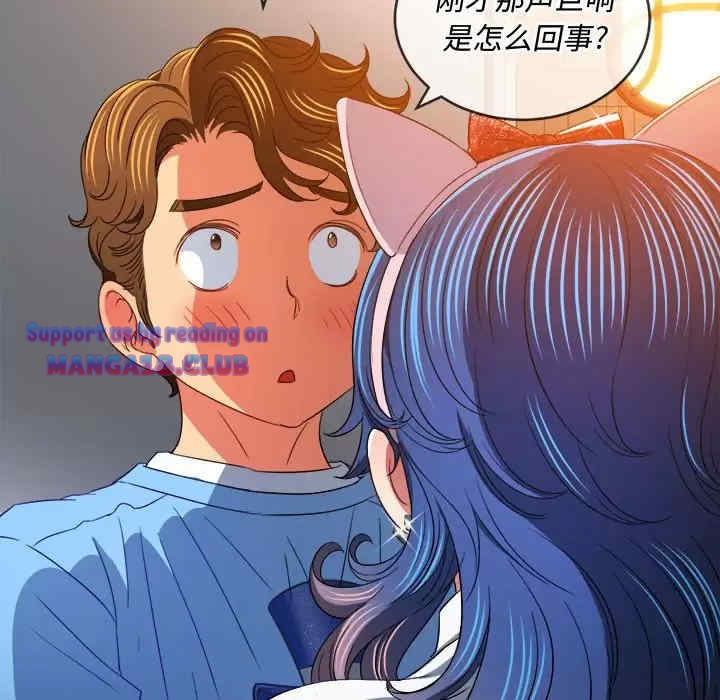 My High School Bully Raw - Chapter 123 [photo 159] - MangaPorn
