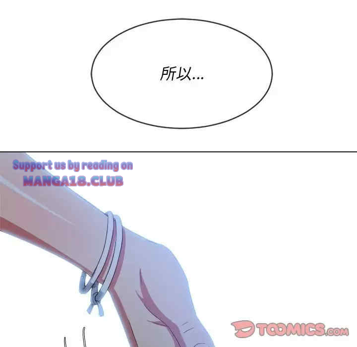 My High School Bully Raw - Chapter 123 [photo 165] - MangaPorn