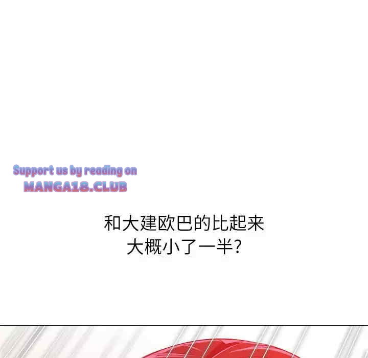 My High School Bully Raw - Chapter 123 [photo 25] - MangaPorn