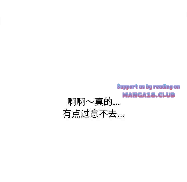 My High School Bully Raw - Chapter 123 [photo 32] - MangaPorn