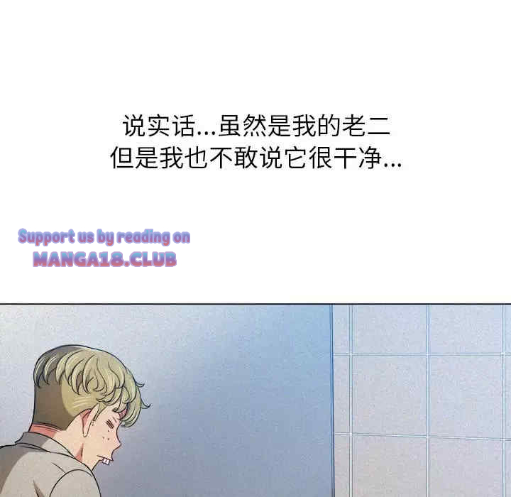 My High School Bully Raw - Chapter 123 [photo 33] - MangaPorn