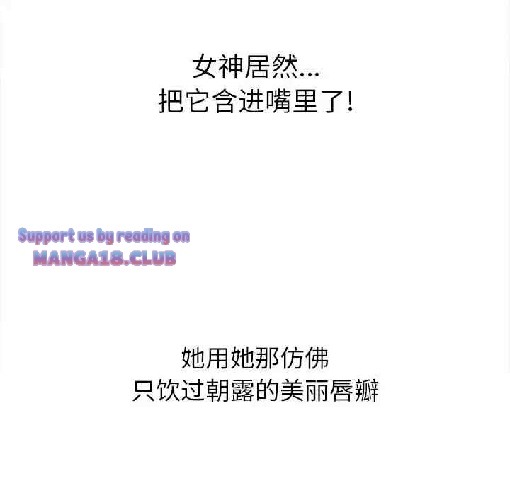 My High School Bully Raw - Chapter 123 [photo 37] - MangaPorn
