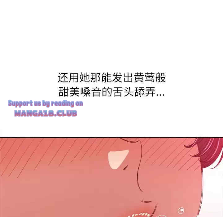 My High School Bully Raw - Chapter 123 [photo 41] - MangaPorn