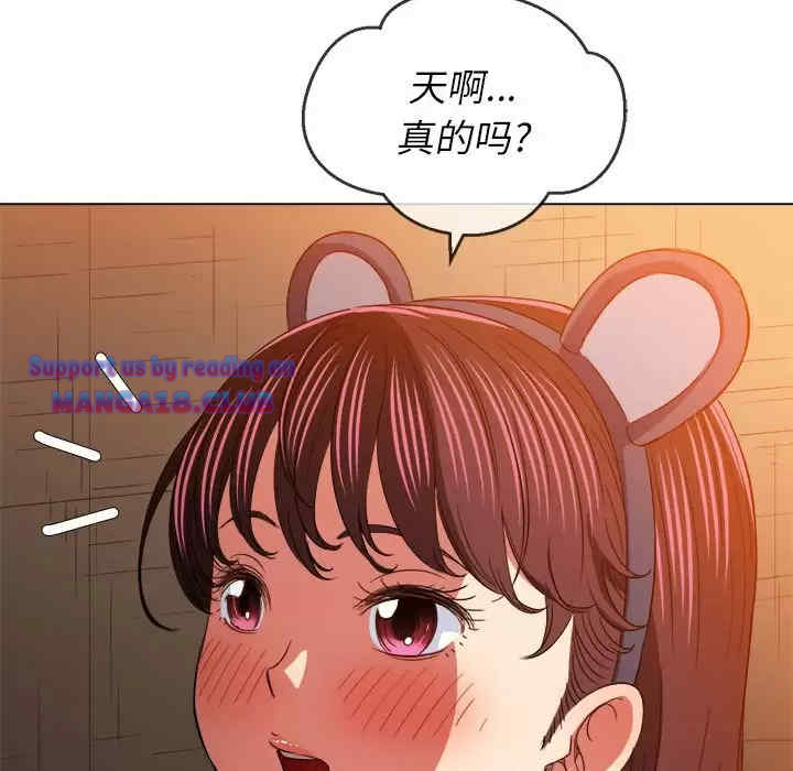 My High School Bully Raw - Chapter 123 [photo 55] - MangaPorn