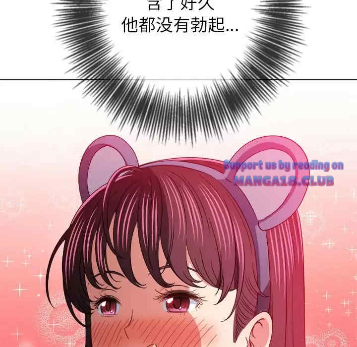 My High School Bully Raw - Chapter 123 [photo 60] - MangaPorn