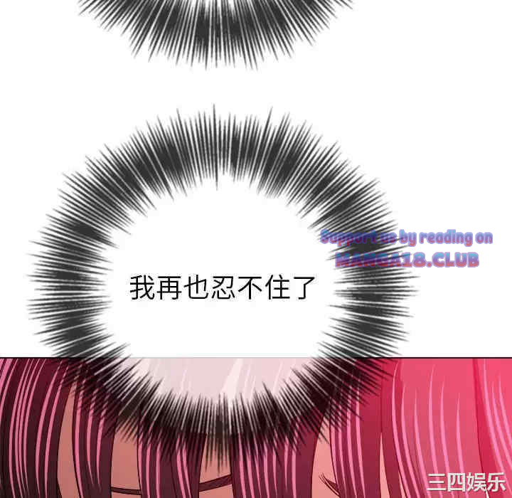 My High School Bully Raw - Chapter 123 [photo 64] - MangaPorn
