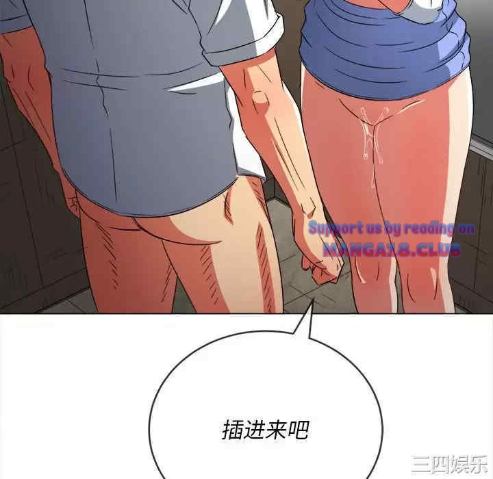 My High School Bully Raw - Chapter 123 [photo 70] - MangaPorn