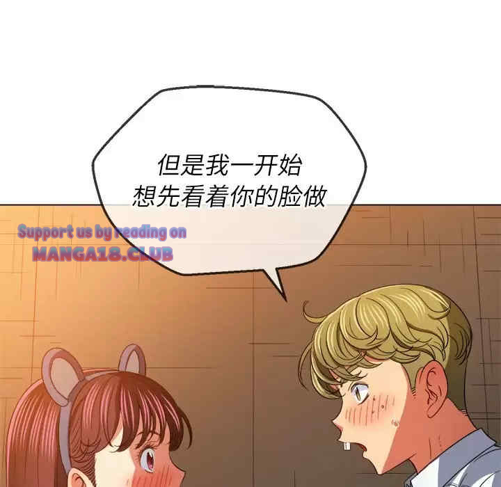 My High School Bully Raw - Chapter 123 [photo 91] - MangaPorn