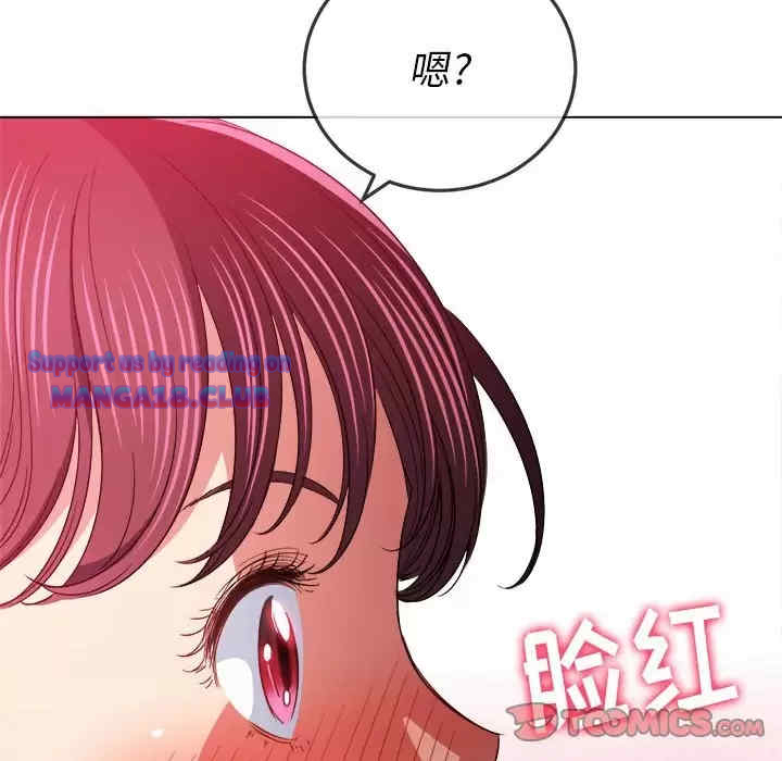 My High School Bully Raw - Chapter 123 [photo 93] - MangaPorn