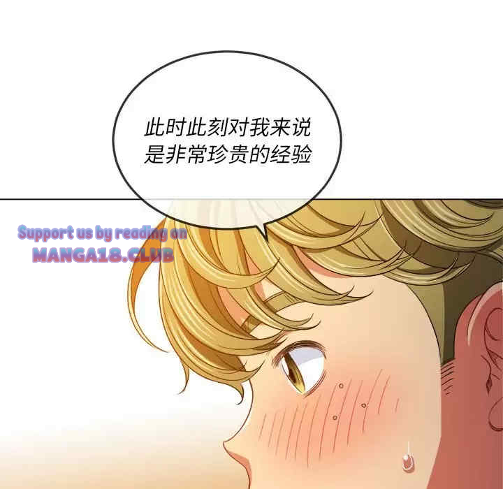My High School Bully Raw - Chapter 123 [photo 97] - MangaPorn
