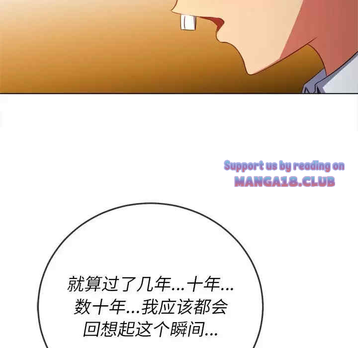 My High School Bully Raw - Chapter 123 [photo 98] - MangaPorn