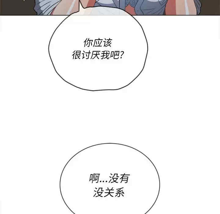 My High School Bully Raw - Chapter 124 [photo 103] - MangaPorn