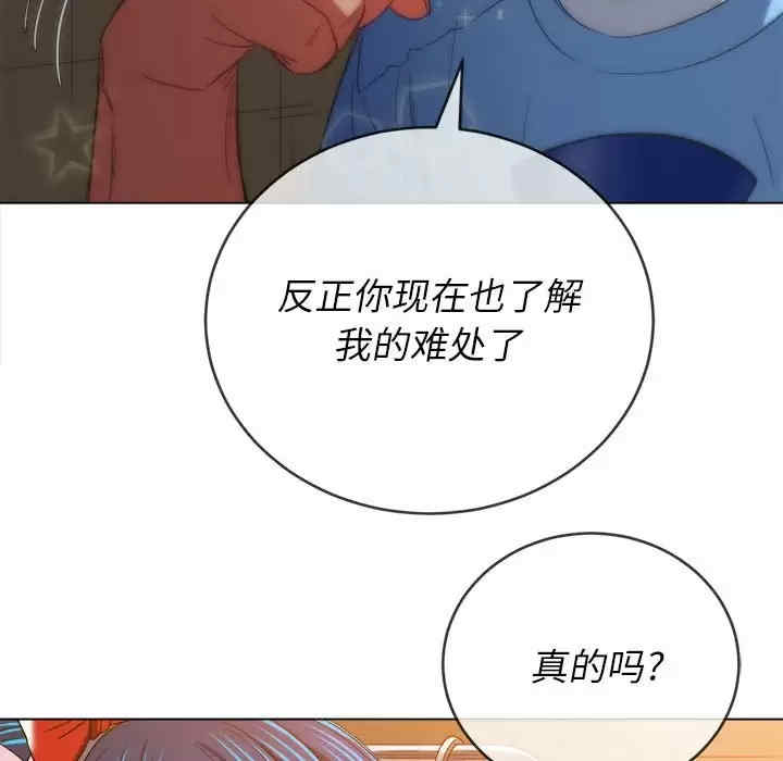 My High School Bully Raw - Chapter 124 [photo 105] - MangaPorn