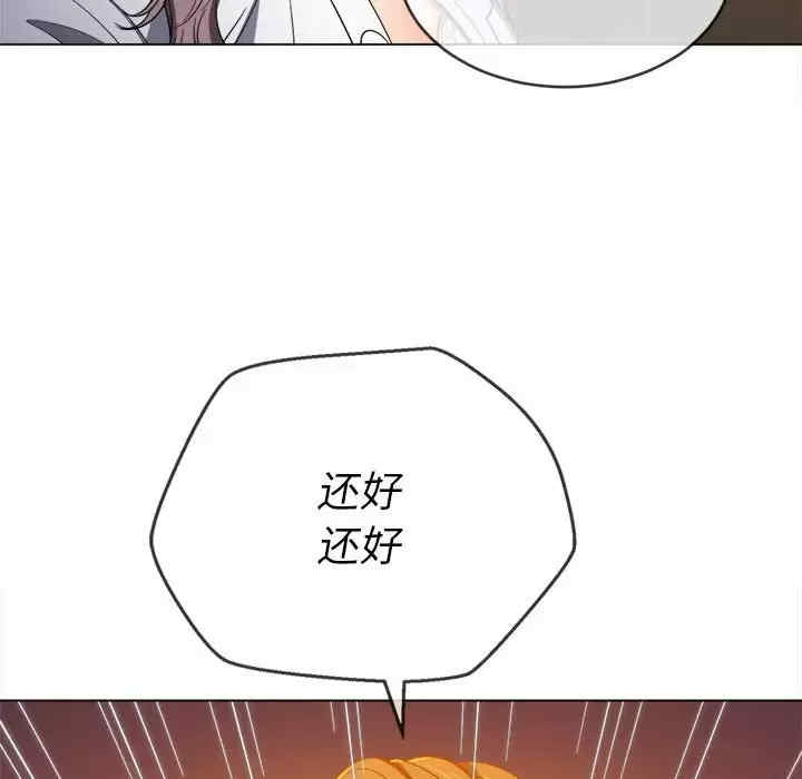 My High School Bully Raw - Chapter 124 [photo 107] - MangaPorn