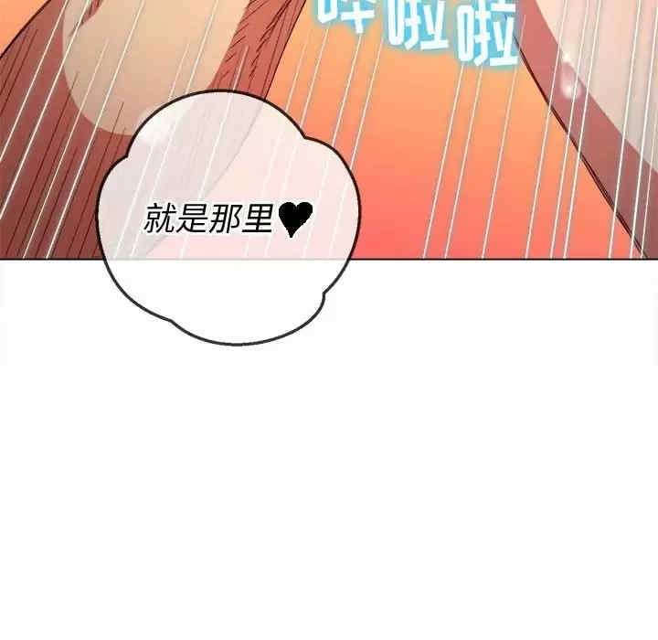 My High School Bully Raw - Chapter 124 [photo 11] - MangaPorn