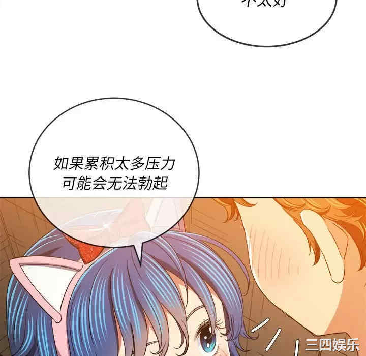 My High School Bully Raw - Chapter 124 [photo 112] - MangaPorn