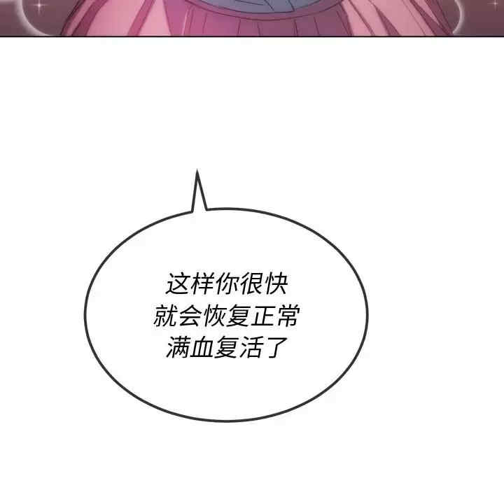 My High School Bully Raw - Chapter 124 [photo 116] - MangaPorn