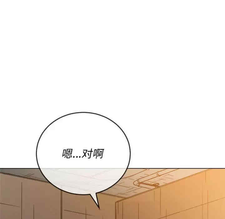 My High School Bully Raw - Chapter 124 [photo 117] - MangaPorn