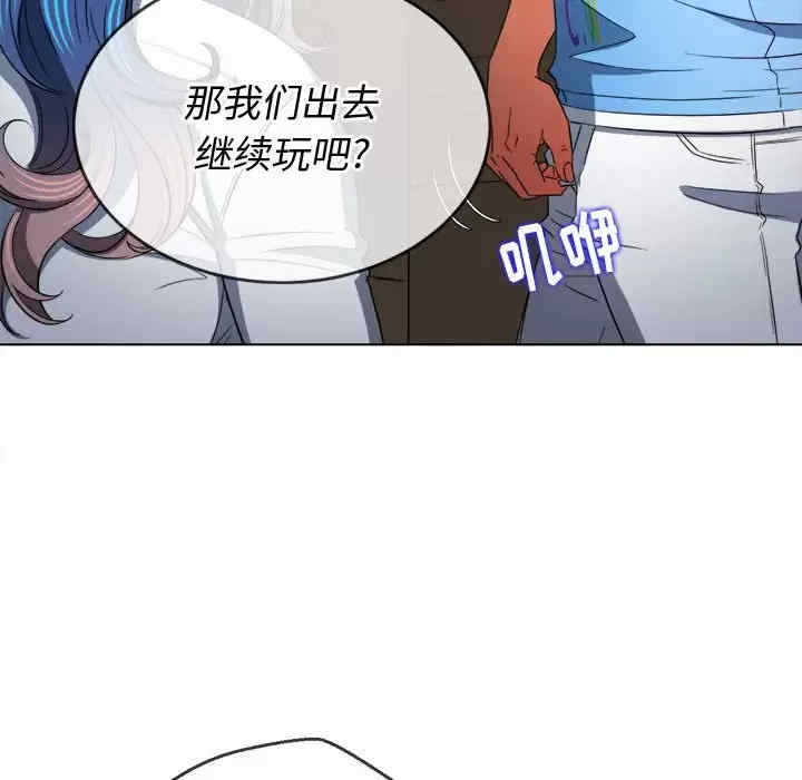 My High School Bully Raw - Chapter 124 [photo 119] - MangaPorn