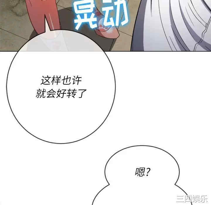 My High School Bully Raw - Chapter 124 [photo 124] - MangaPorn