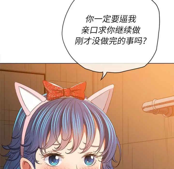 My High School Bully Raw - Chapter 124 [photo 127] - MangaPorn