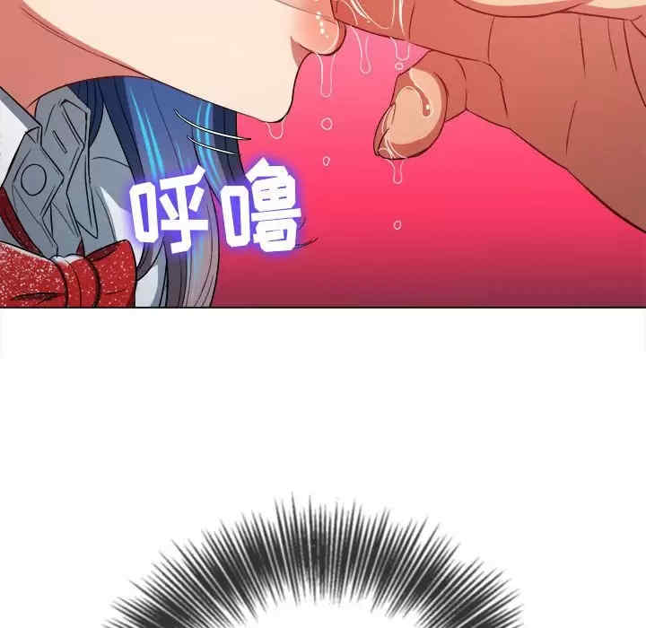My High School Bully Raw - Chapter 124 [photo 133] - MangaPorn