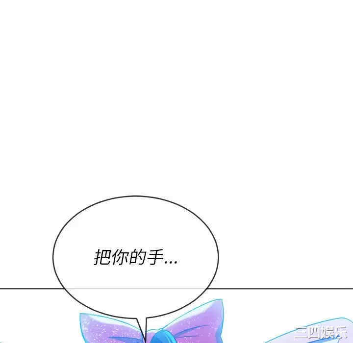 My High School Bully Raw - Chapter 124 [photo 142] - MangaPorn