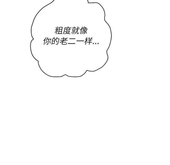 My High School Bully Raw - Chapter 124 [photo 167] - MangaPorn