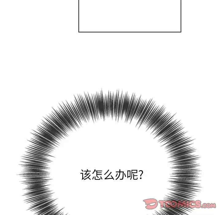 My High School Bully Raw - Chapter 124 [photo 30] - MangaPorn