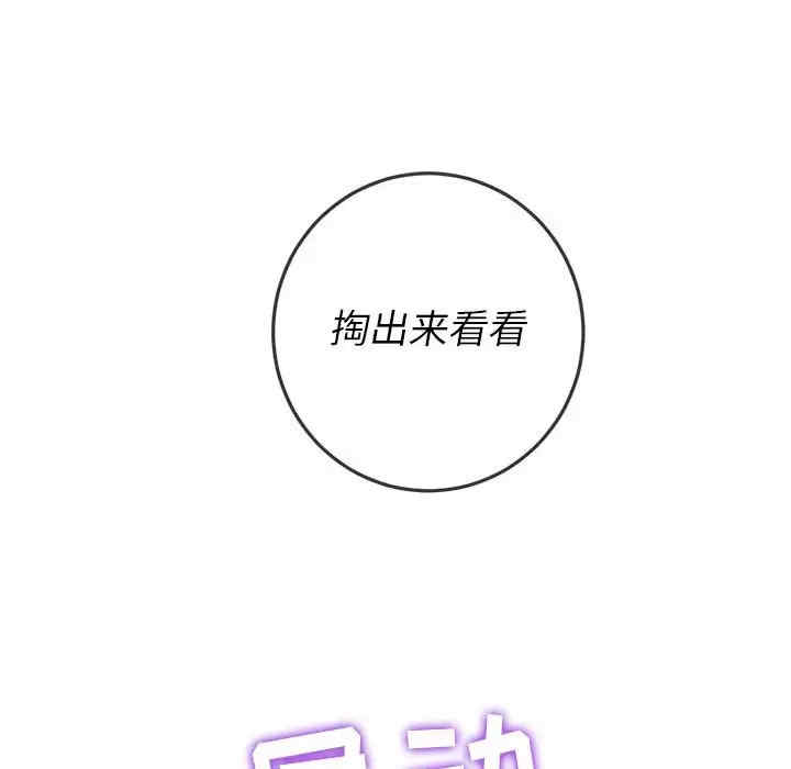 My High School Bully Raw - Chapter 124 [photo 35] - MangaPorn