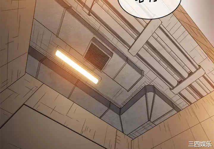 My High School Bully Raw - Chapter 124 [photo 4] - MangaPorn