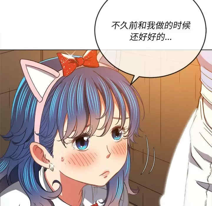 My High School Bully Raw - Chapter 124 [photo 43] - MangaPorn