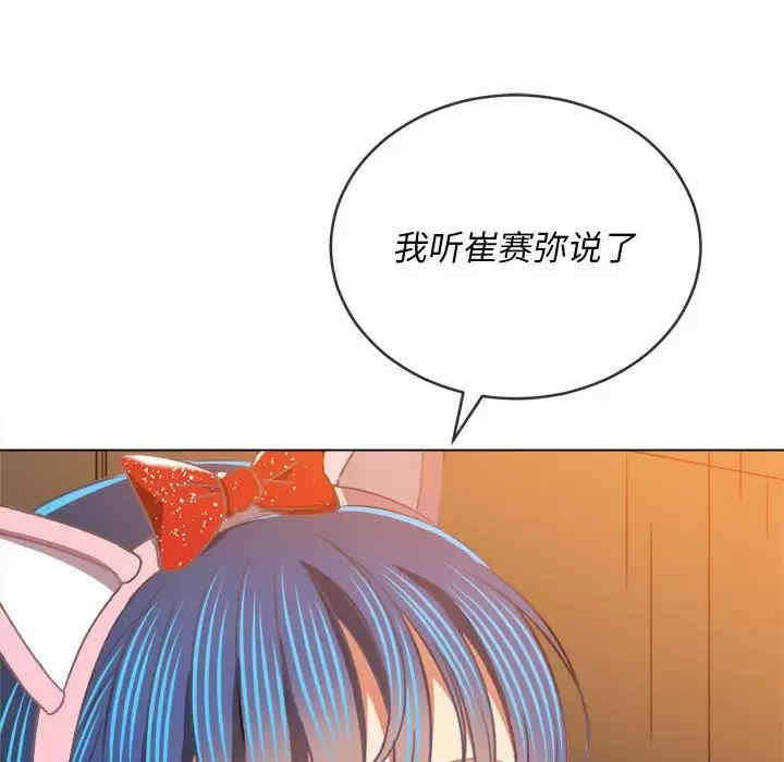 My High School Bully Raw - Chapter 124 [photo 47] - MangaPorn
