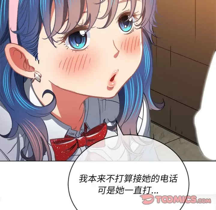 My High School Bully Raw - Chapter 124 [photo 48] - MangaPorn