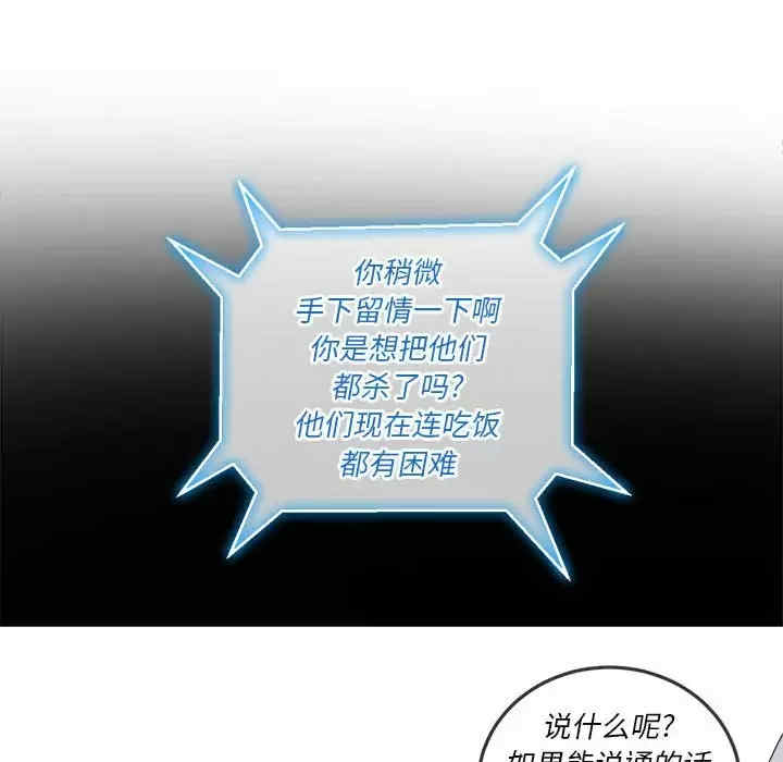 My High School Bully Raw - Chapter 124 [photo 50] - MangaPorn