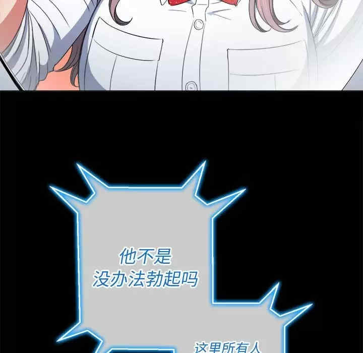 My High School Bully Raw - Chapter 124 [photo 55] - MangaPorn