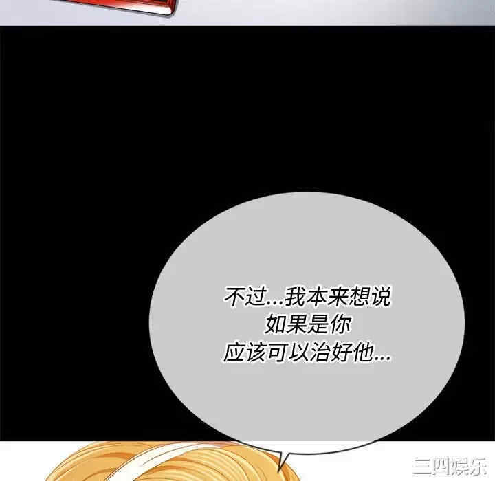 My High School Bully Raw - Chapter 124 [photo 70] - MangaPorn