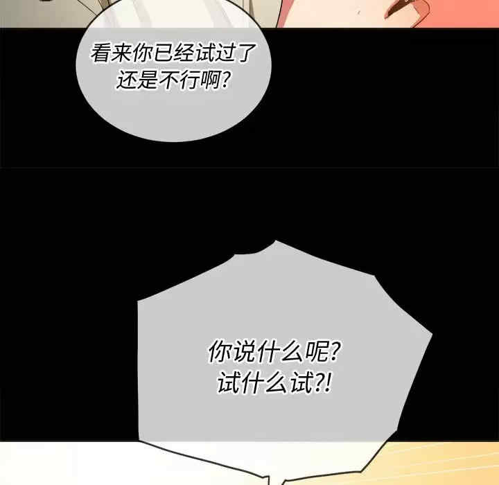 My High School Bully Raw - Chapter 124 [photo 72] - MangaPorn