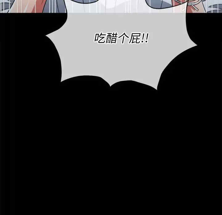 My High School Bully Raw - Chapter 124 [photo 81] - MangaPorn