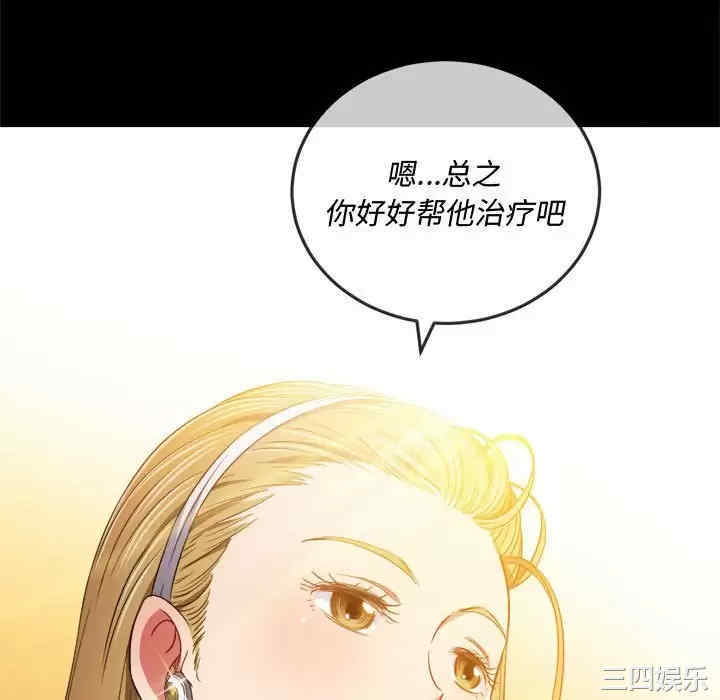 My High School Bully Raw - Chapter 124 [photo 82] - MangaPorn
