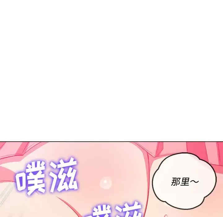 My High School Bully Raw - Chapter 124 [photo 9] - MangaPorn